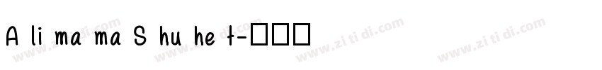 A li ma ma S hu he t字体转换